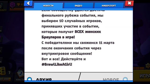 МЫ ДОЛЖНЫ ИГРАТЬ ЗА ЖЕНСКИХ ПЕРСОНАЖЕЙ ЧТОБЫ ПОЛУЧИТЬ ЛЕГЕНДАРНЫЙ ПРИЗ СТАРР?!