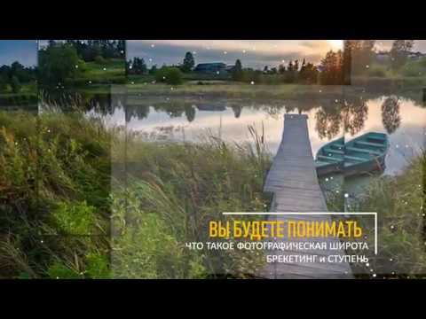 Провожу обучение по съёмке HDR фотографии