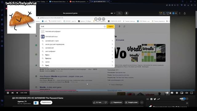 Я НЕ СМОГ придумать пароль в этой ИГРЕ :( the password game