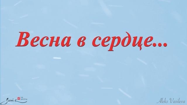 Тюльпан Tulip
online.sumie-art.ru/main