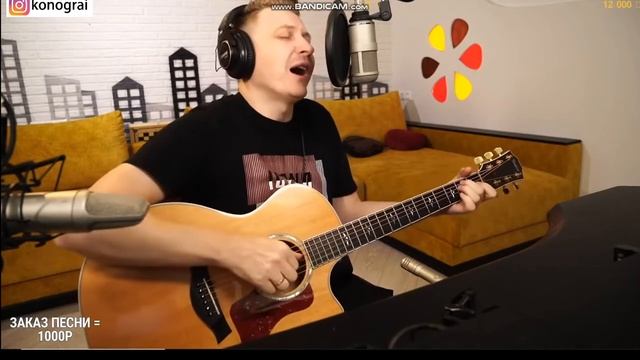На небе вороны - Роман Конограй (Кавер Юрий Шевчук)