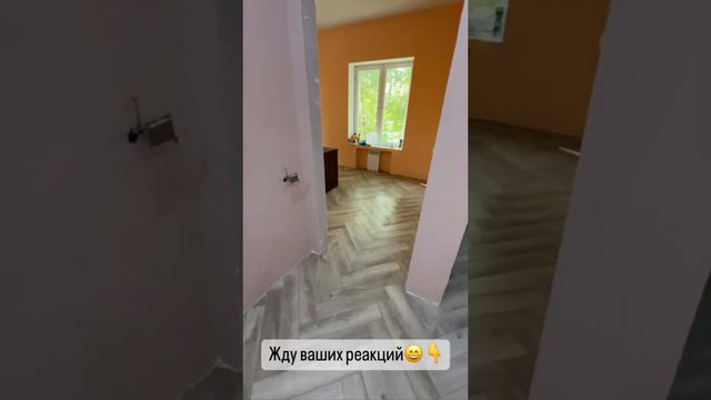 До/после 🏚️ Новый влог с заброшки уже на странице ☺️🙌 #ремонт