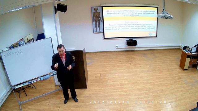 Семинар: Система управления охраной труда