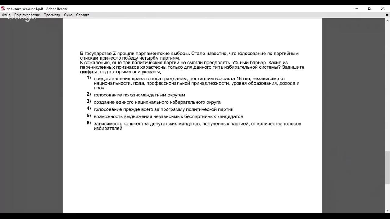 Обществознание. Политика. По материалам ФИПИ