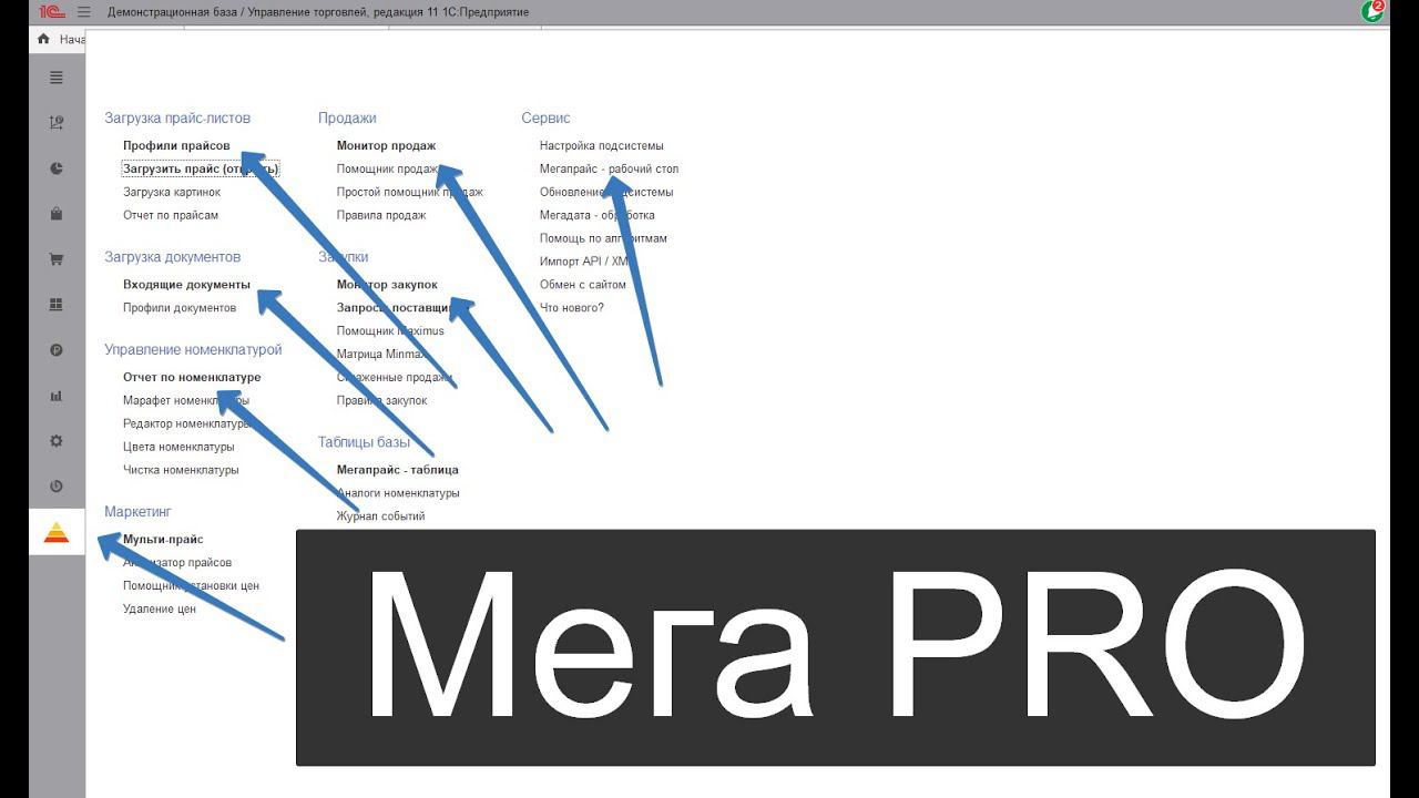 Новый обзор Мегапрайса