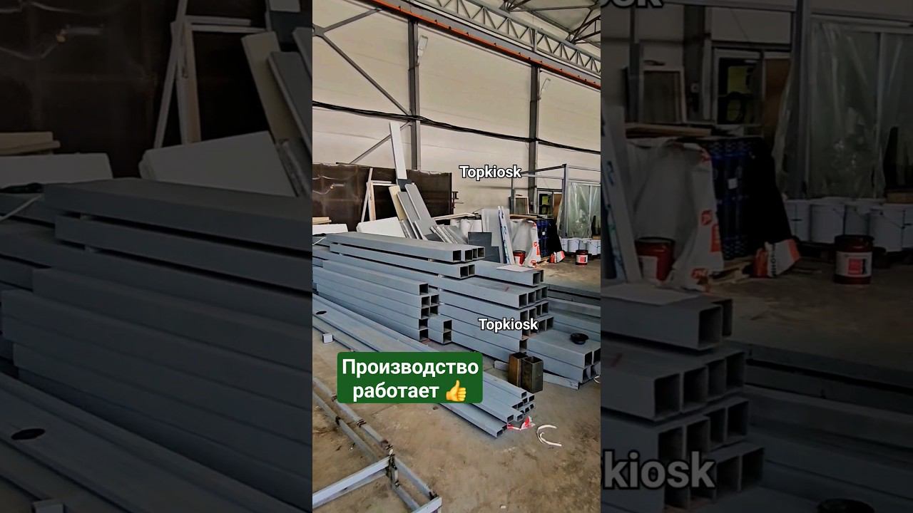 Производство работает #топкиоск #строим #павильон #киоск #торговыйряд #сэндвич