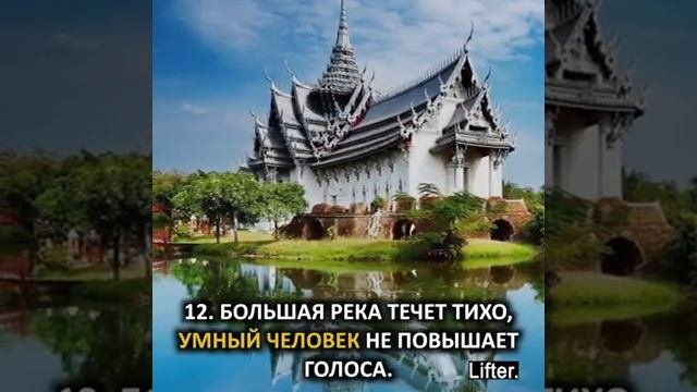 23 ЛУЧШИХ КИТАЙСКИХ ПОСЛОВИЦ!!!!!