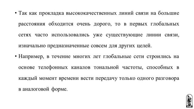 МДК 01.01. Компьютерные сети. Видеолекция 1.2