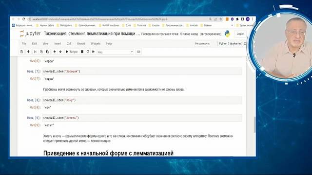 Урок 4 2 практика Понятия токенизации, стемминга, лемматизации