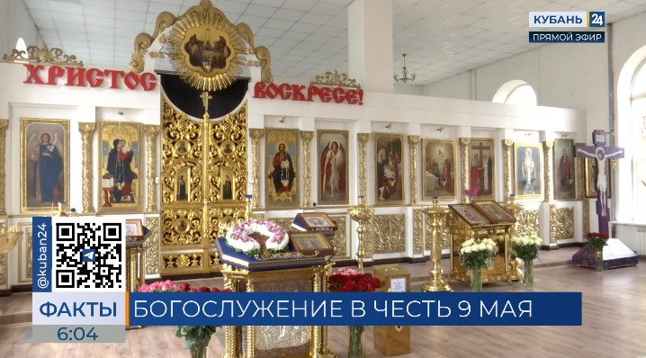 Пасхальное богослужение с крестным ходом пройдет утром 9 мая в Краснодаре