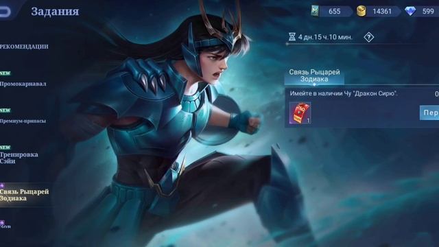 как получить алмазы mobile legends bang bang