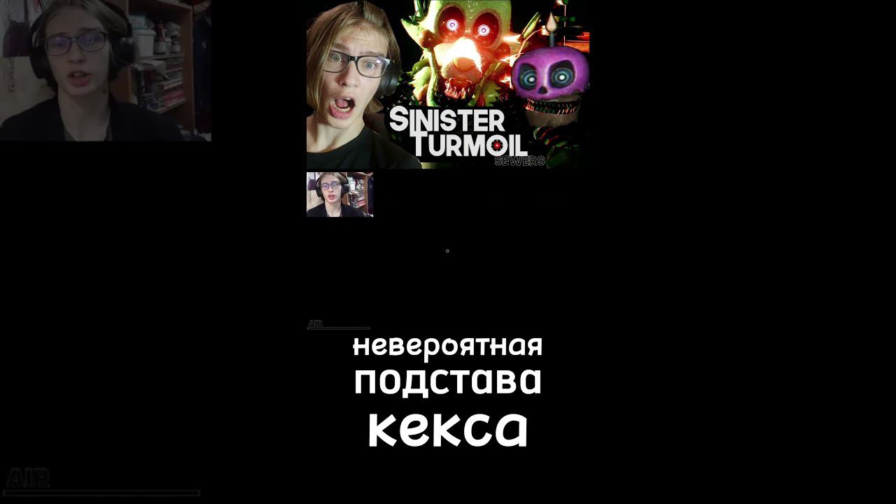 новое видео уже на канале! #fnaf #фнаф #видеоигры #реакция