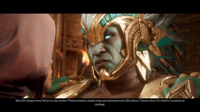 Mortal Kombat 11 Часть 1; Глава 2- ДРОЖЬ ВРЕМЕНИ