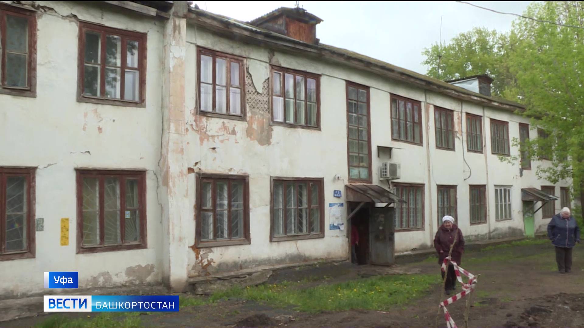 Жильцы аварийного дома по улице Фурманова засудили мэрию Уфы и полгода ждут расселения