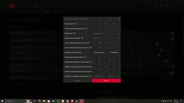 Небольшой гайд для пользователей амдкастомное разрешение.