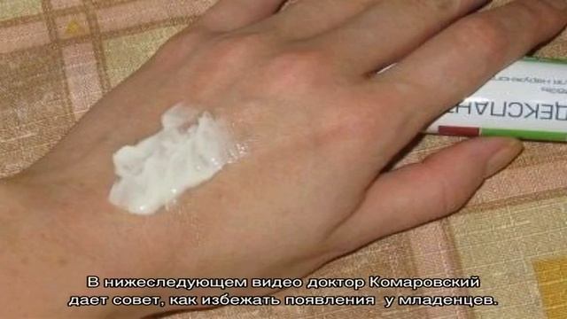 Декспантенол для детей