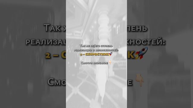 Скоростники