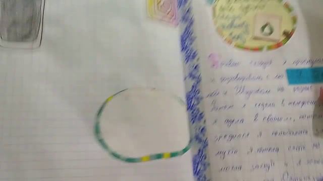 Заполняем лд с Настей