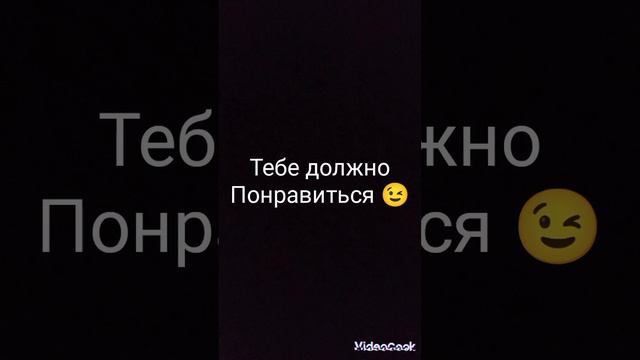 Посмотри пожалуйста это видео 🎞️