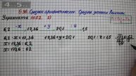 Упражнение № 1052 (Вариант 2) – Математика 5 класс – Мерзляк А.Г., Полонский В.Б., Якир М.С.