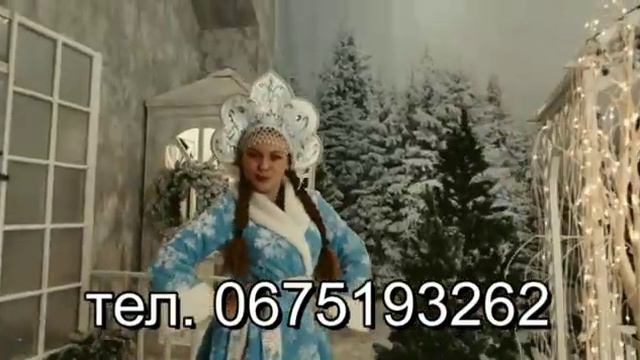Снегурочка которая поет от студии Феличита