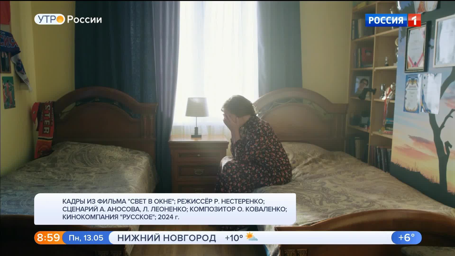 Вести Сочи 13.05.2024 9:00