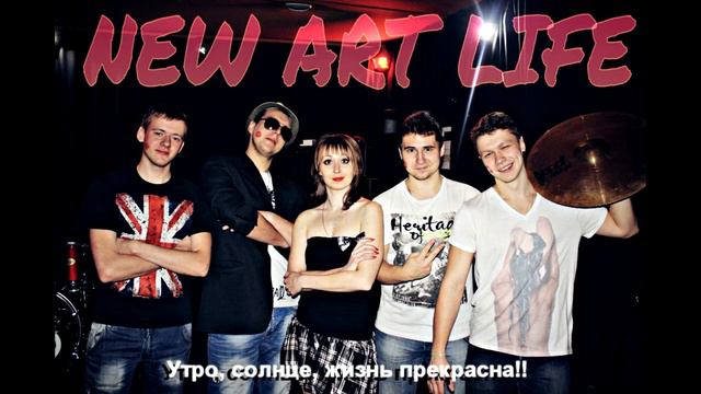 Утро, солнце, жизнь прекрасна!!