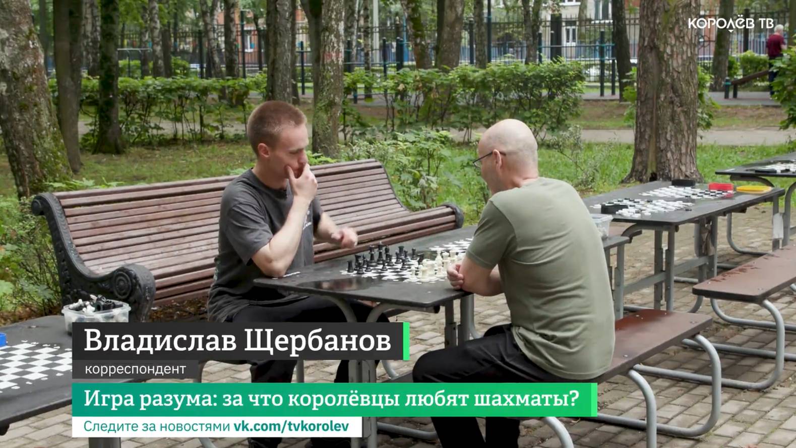 Игра разума: за что королёвцы любят шахматы?