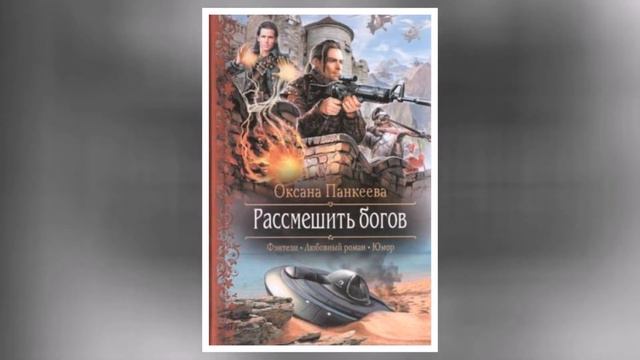 Продолжаем обзор 10-ч.Топ-3 лучших аудиокниг о попаданцах + отзывы читателей .