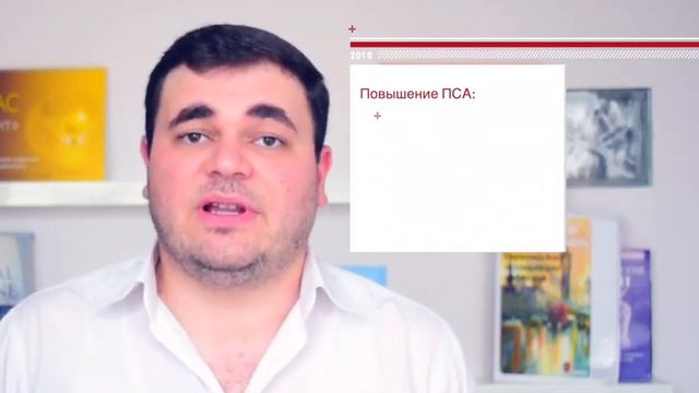 Урология за 60 секунд  Что такое ПСА?