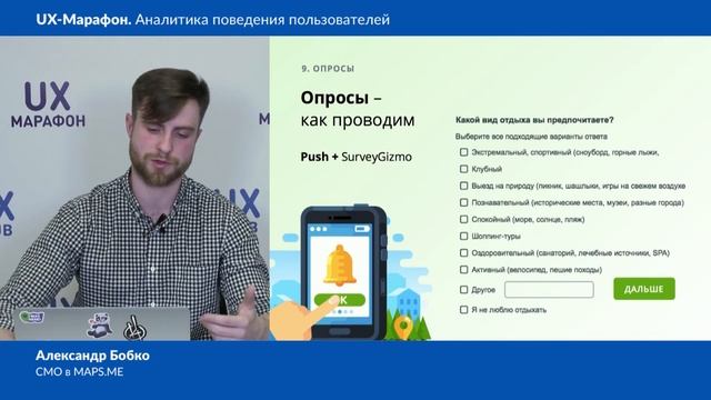 Продуктовая аналитика: поиск верного пути развития продукта. Опыт MAPS.ME