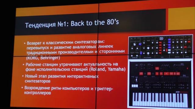 Сокольники-NAMM-2018 М М Брянцев 16.09.2018