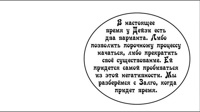 Порочность   комикс Creepypasta 3 часть