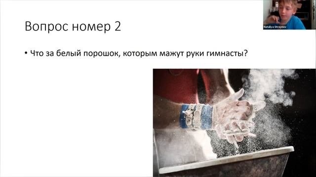 Викторина 