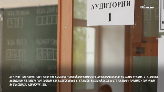 В Иркутской области появились первые стобалльники ЕГЭ