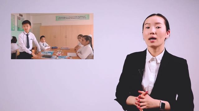 Умный урок. Учитель Жұпарбек Т.Е.