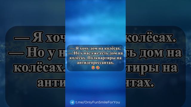 Дом на колесах