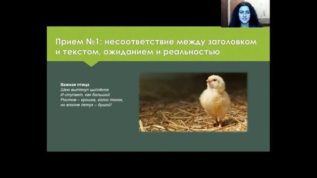 Современная детская поэзия, лекция 3