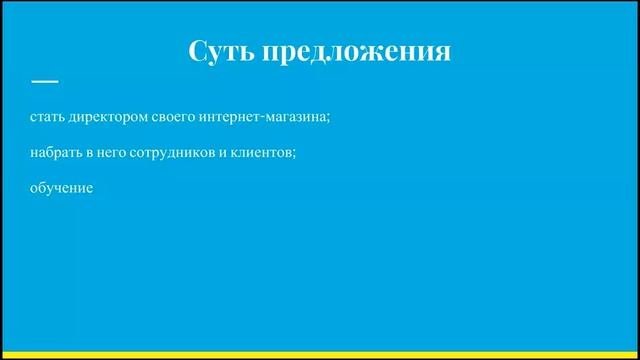 Как правильно проводить скайп собеседование. Делится опытом Мария Люлькина