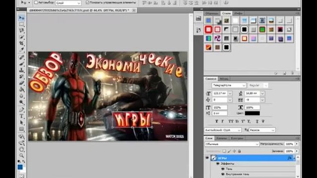 Работа в Fhotoshop Cs 6 Трансформация