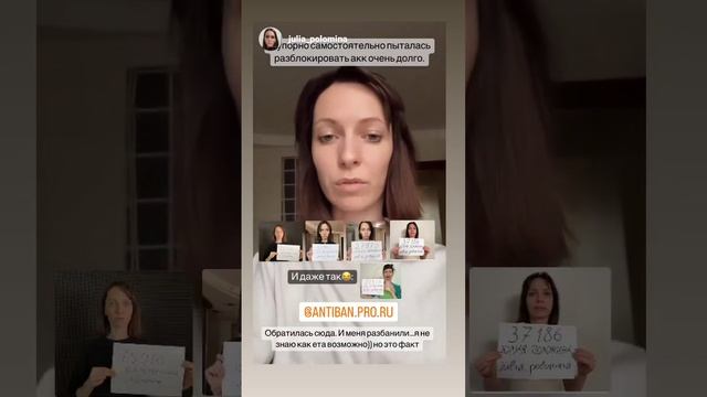 Отзыв julia_polomina  о разблокировке аккаунта Инстаграм компанией antiban.pro