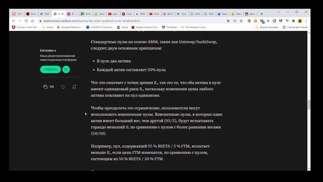 Beethoven X: инновационная площадка по фармингу в сети фантом