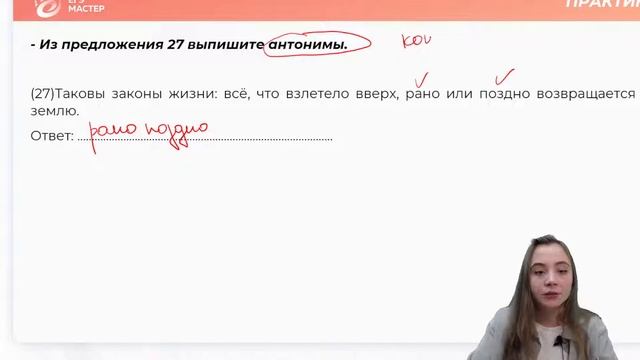 Как быстро справиться с лексикой: задание 24