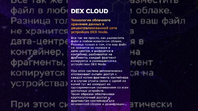 DEXNET - ДЕНЬ №162 #dexnet #dexnode