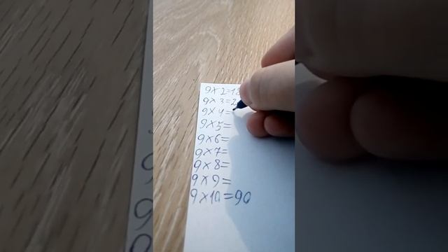 как быстро решить таблицу на 9 завтра расскажу как решить на 8