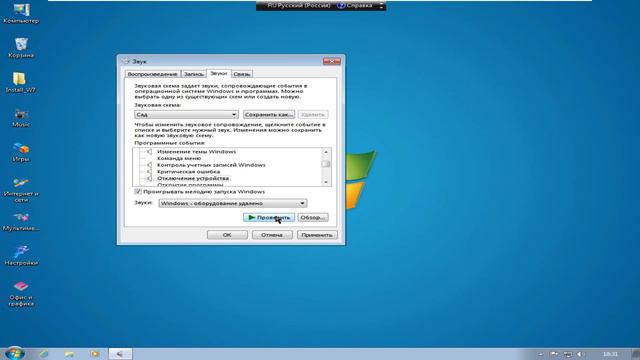 Установка Windows 7 Enterprise SP1 Matros Edition v02.2015