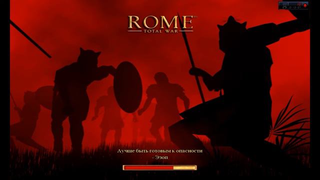 Rome Total War Прохождение за Карфаген №24 Набор-Мартиний