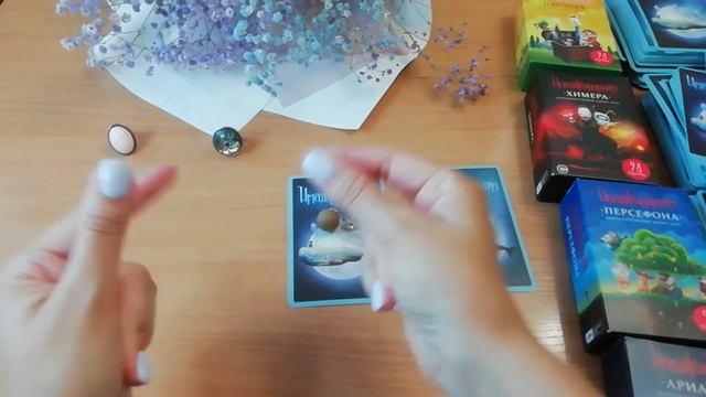 ИГРА "РЕСУРСНАЯ КАРТА" ① / ПРЕДСКАЗАНИЕ НА СЛЕДУЮЩУЮ НЕДЕЛЮ / ИМАДЖИНАРИУМ / МАК КАРТЫ / Я В РЕСУРС