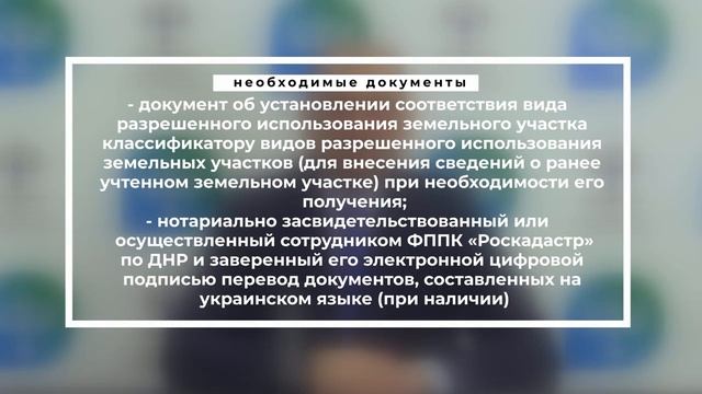 Владислав Вишневский о механизме подачи заявления о внесении сведений о ранее учтенных объектах