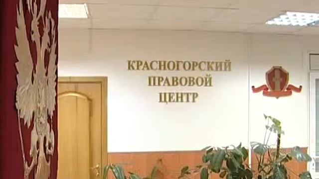 Юридические услуги в Москве и Красногорске